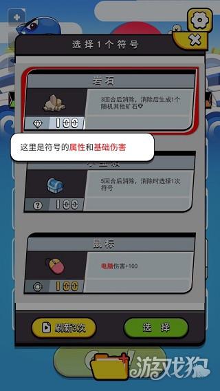 鱼酱大战氚氚怪游戏玩法-3