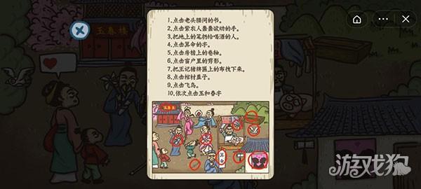 老铁扎心了游戏前40关通关攻略6