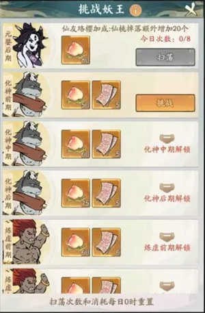 寻道大千国际服开局新手攻略3