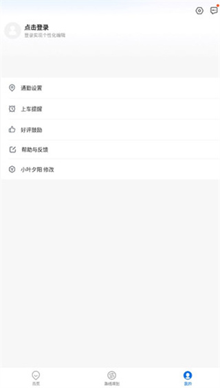 车来了实时公交查询app下载 17134891656255140.jpg