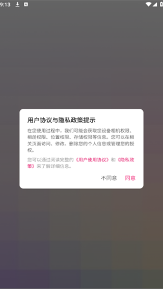 夜聊夜约软件下载