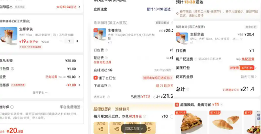 京东秒送app骑手接单