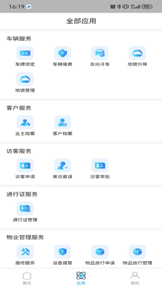 映月湖科技园app下载