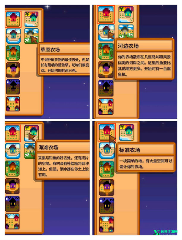 星露谷物语纯净版1.6