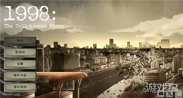 1998收费员的故事汉化版游戏特色