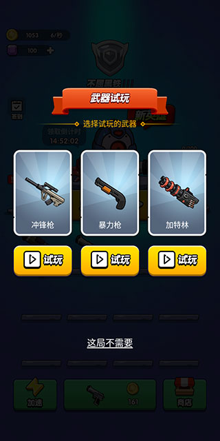 我吃鸡特牛游戏