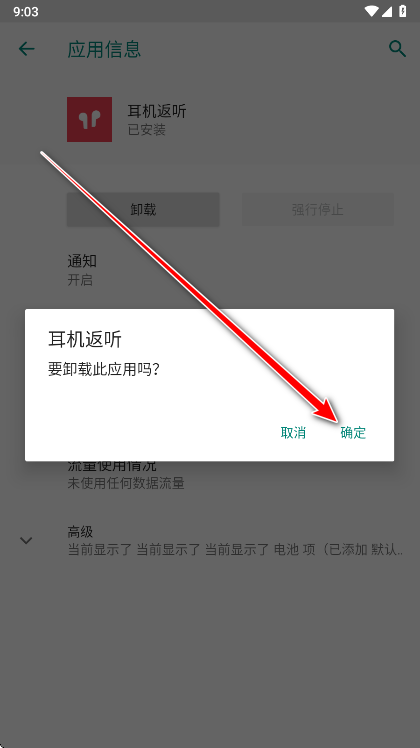 oppo耳机返听最新版本