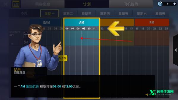 机场模拟器大亨中文版