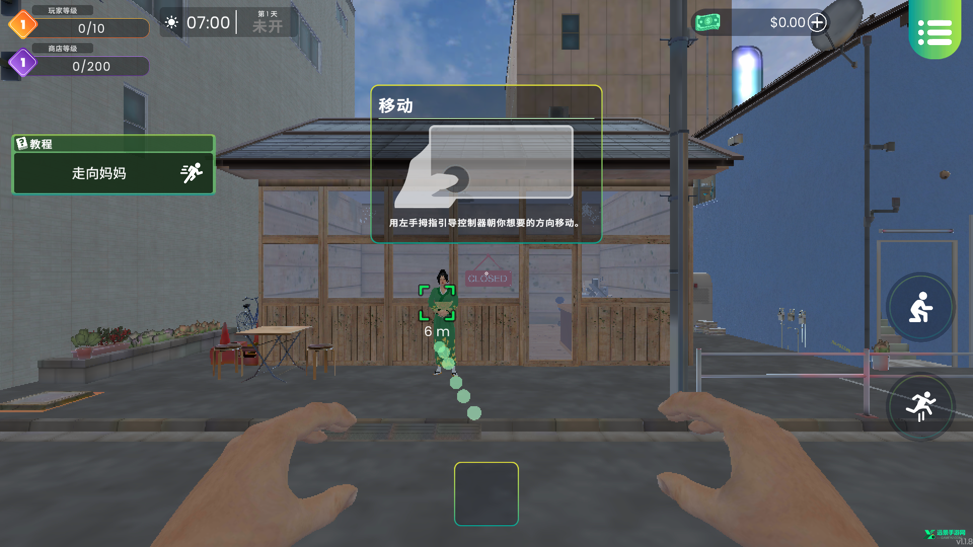 漫画书店模拟器手机版