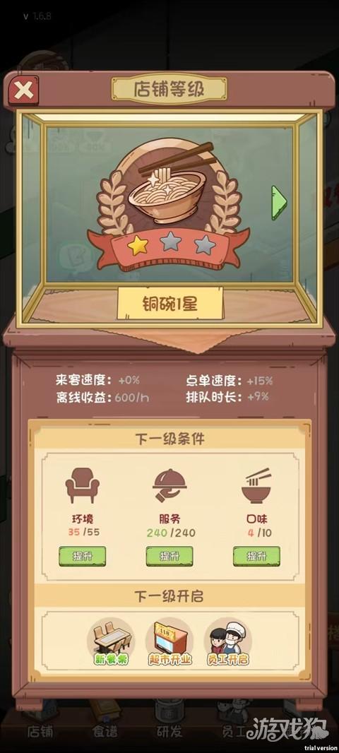 老爹餐厅游戏玩法-4