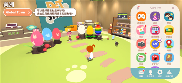 天天玩乐园官方正版