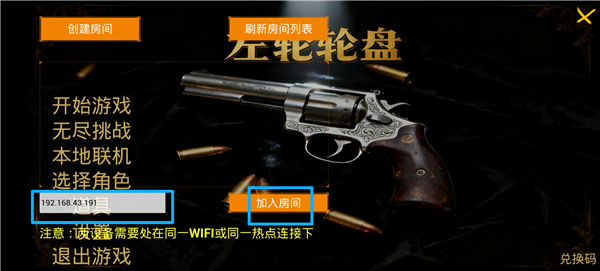 左轮轮盘手机版