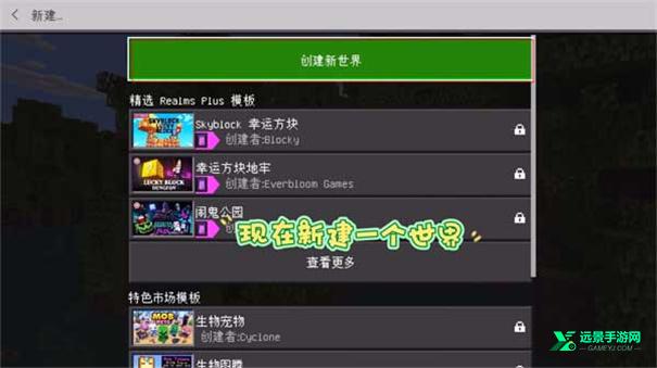 我的世界珍妮模组资源包