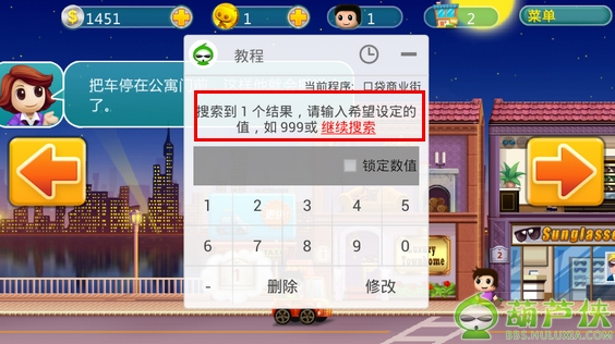 葫芦侠app最新版本