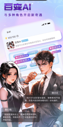 小小ai交友软件 小小ai交友软件