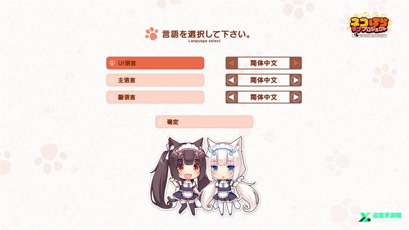 猫娘乐园手机版