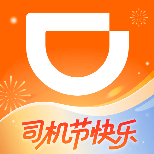 滴滴车主司机端app下载