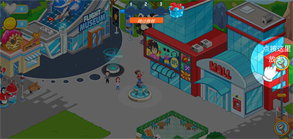 我的城镇探索游戏