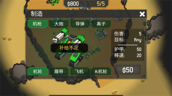 机械战争3安卓版