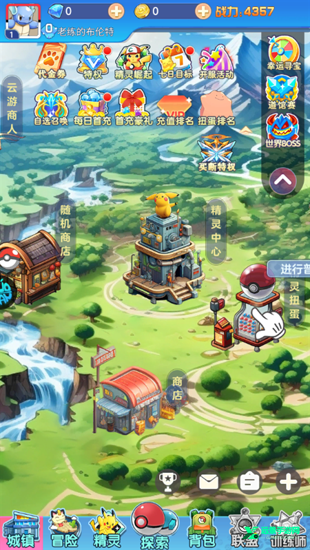 龙之力量汉化版