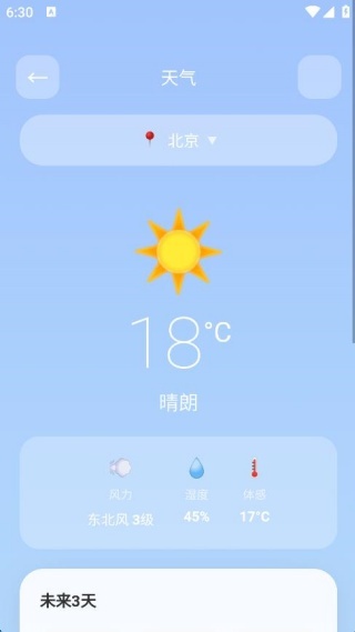 红尾雀软件下载