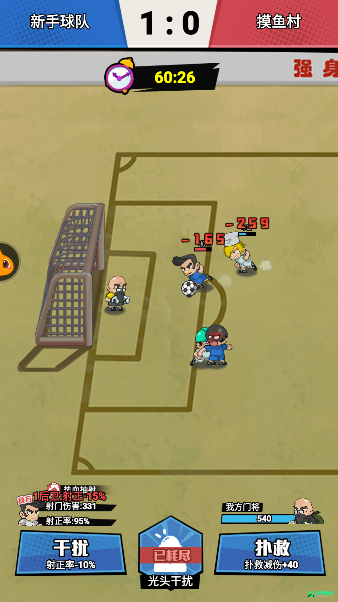 足球大人物官方版