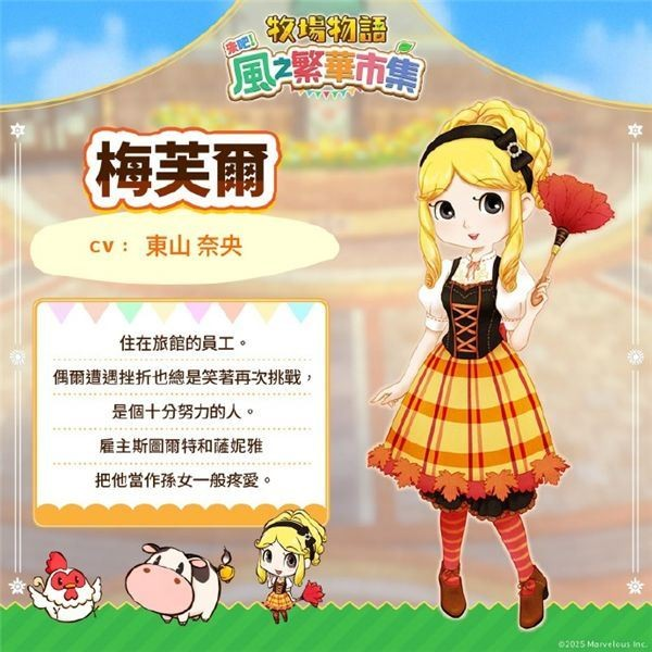 牧场物语风之集市安卓版