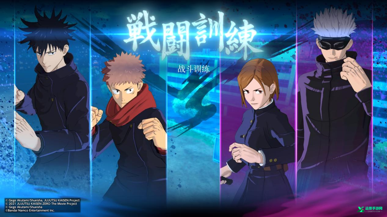 咒术回战双华乱舞手机版