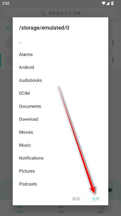 小白免费音乐播放器app