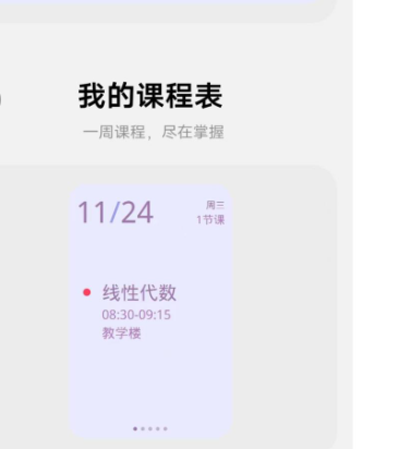 vivo日历最新版本安装包