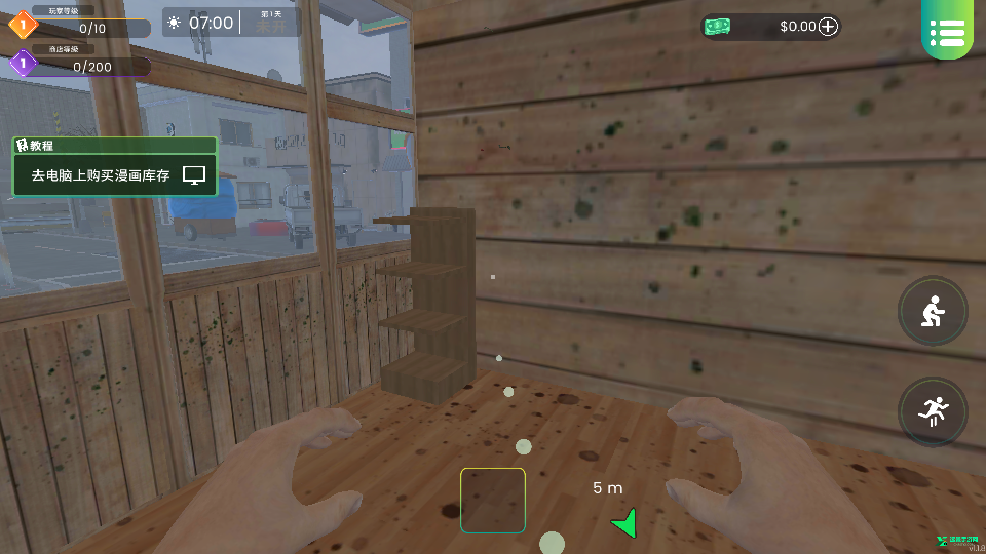 漫画书店模拟器手机版