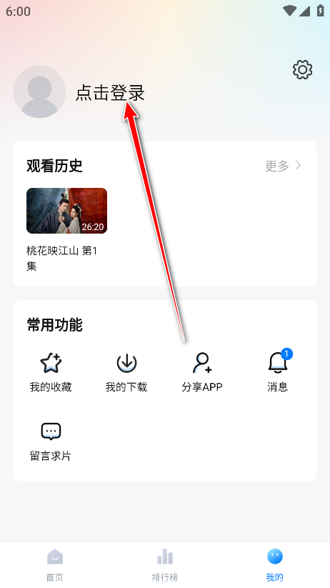 爱其意免费追剧app