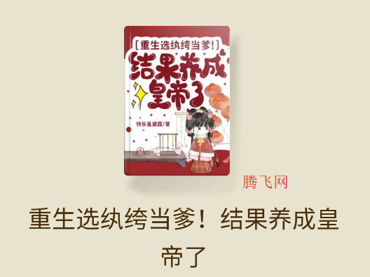 常读小说app官方版(常读免费小说)