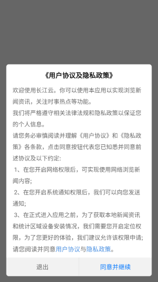 长江云app官方版