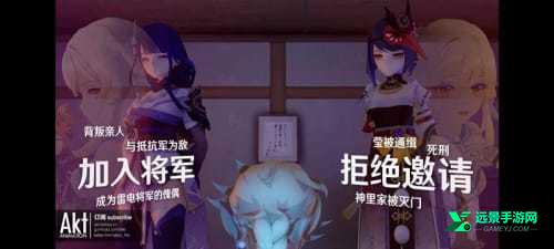 雷电将军的惩罚汉化版