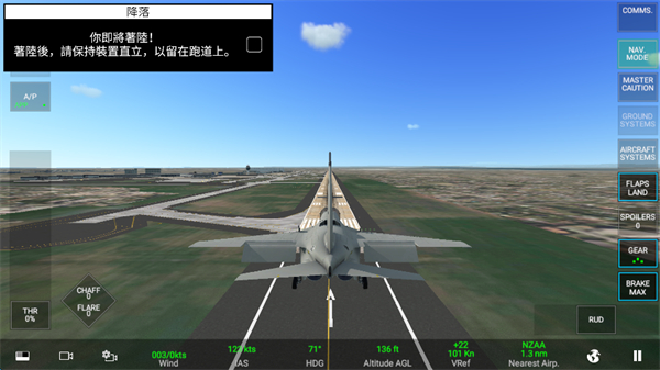 RCS真实空战模拟器中文版