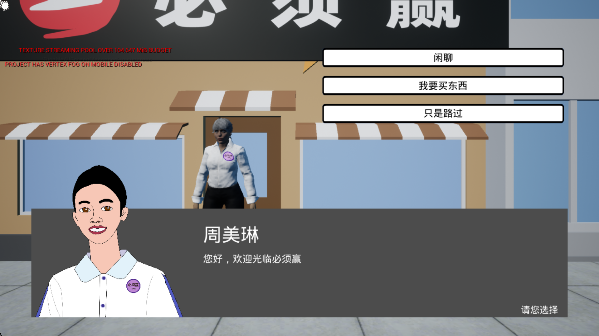 牛马简易模拟器手机版