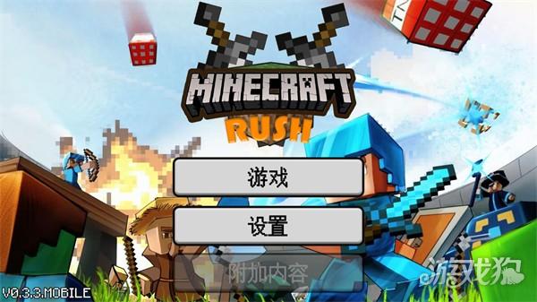 我的世界王国保卫战模组游戏玩法1