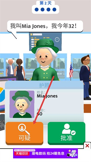 机场安全员游戏中文版