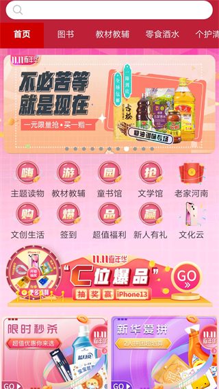 咪咕云书店app手机最新版下载