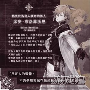 终远的威尔修游戏玩法-10