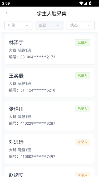 凡高云校园app下载