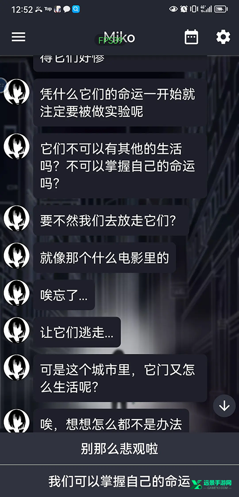 异次元通讯官方版