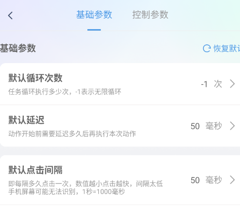 多点自动连点点击器安卓手机版 多点自动连点点击器安卓手机版