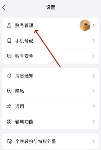 手机QQ最新版本2025 手机QQ最新版本2025
