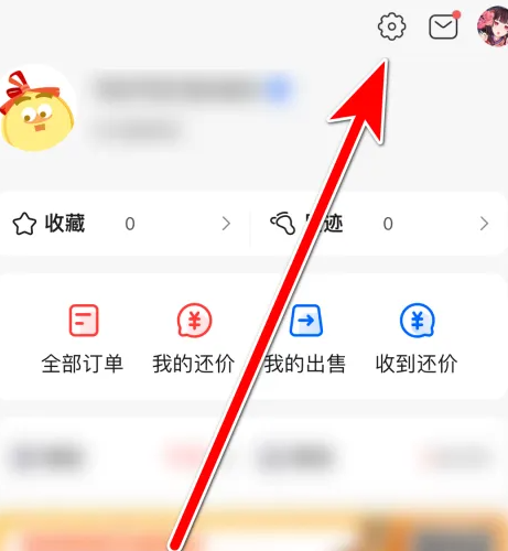 网易藏宝阁官方平台app