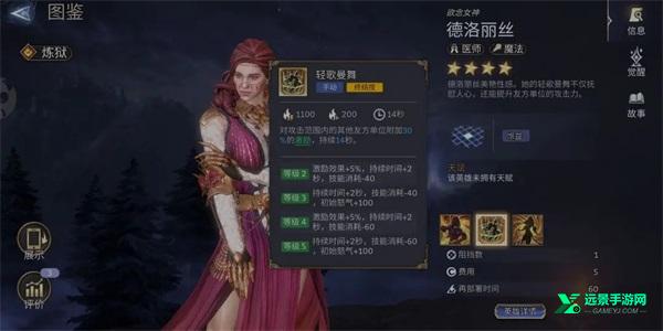 watcher of realms国际服