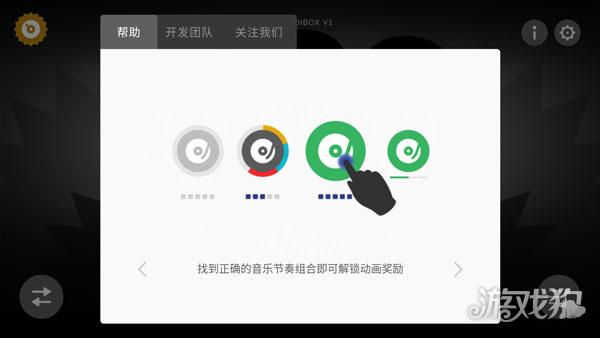 节奏盒子Celsius模组游戏操作指南5