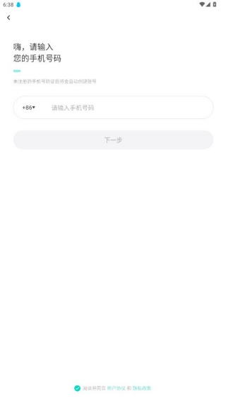 爱文漂流瓶安卓下载