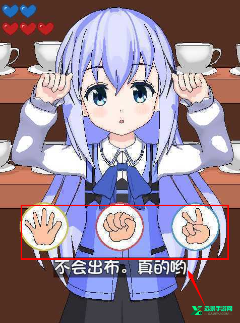 兔兔猜拳汉化版